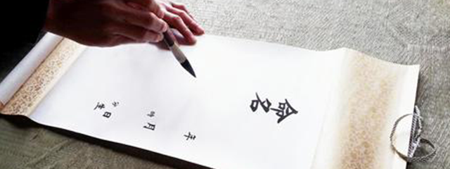 姓名判断