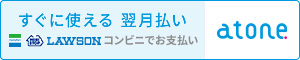 ◆atone