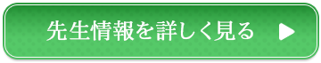 鑑定はこちら 》