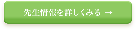 鑑定はこちら 》