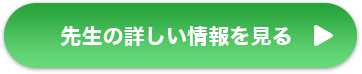 鑑定はこちら 》