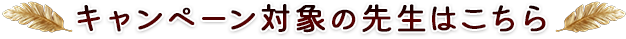 タイトル