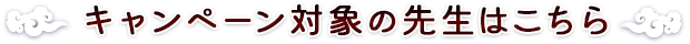 タイトル