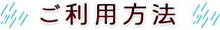 タイトル