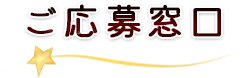 タイトル