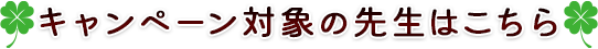 タイトル