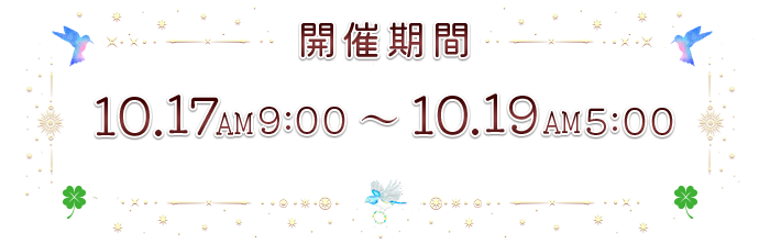 スケジュール