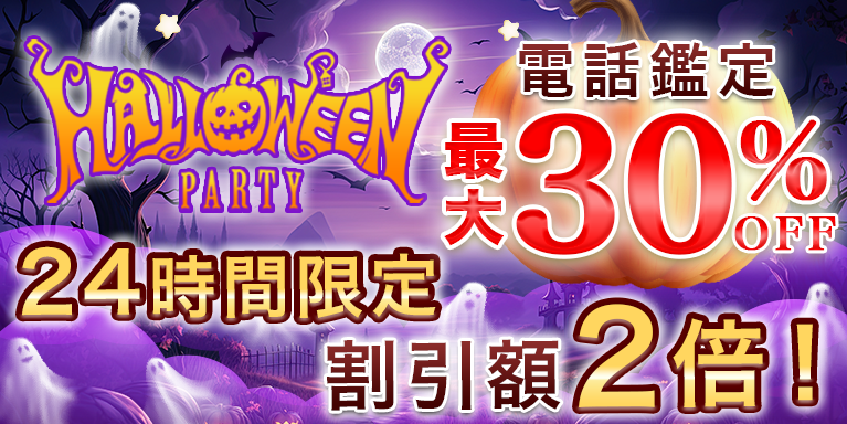 10/30 ハロウィンパーティー