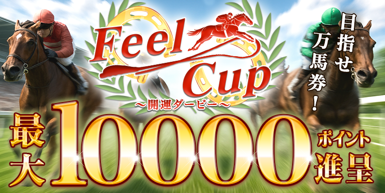 11/29 Feel Cup`J^_[r[`Ly[ 