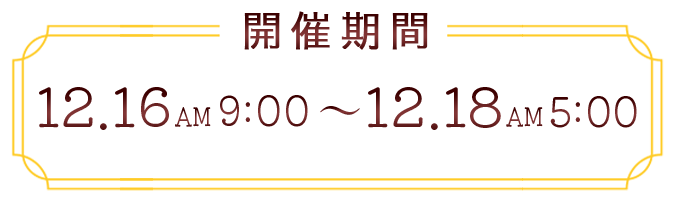 �X�P�W���[��