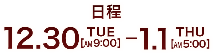 �X�P�W���[��