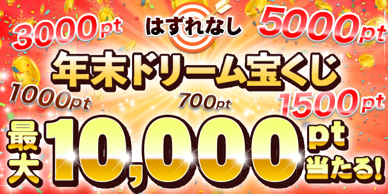 12/30 �N���h���[���󂭂�