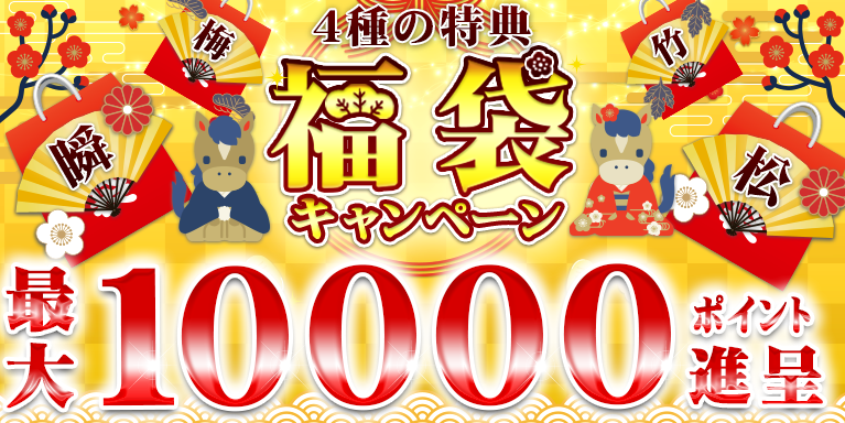  1/1 ���܃L�����y�[���@2026