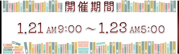 �X�P�W���[��