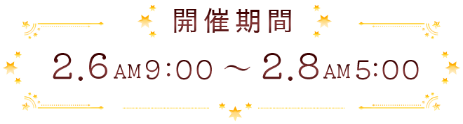 �X�P�W���[��