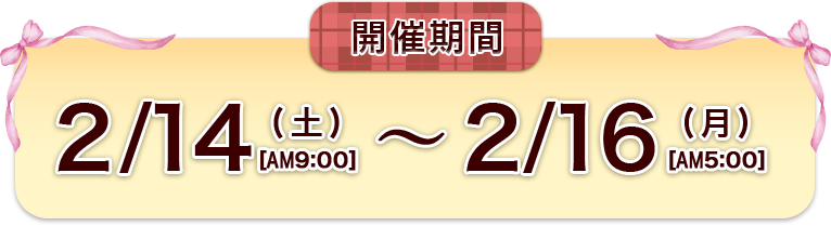 �X�P�W���[��