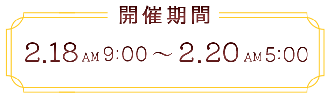 �X�P�W���[��