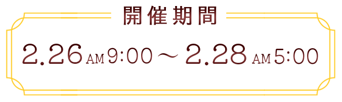 �X�P�W���[��