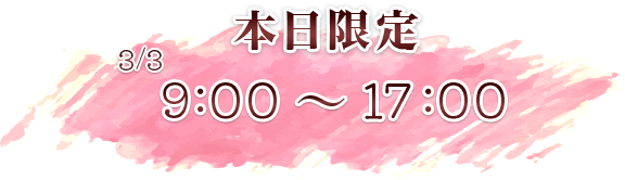 �X�P�W���[��