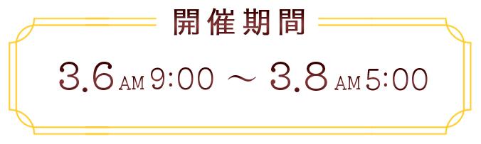 �X�P�W���[��