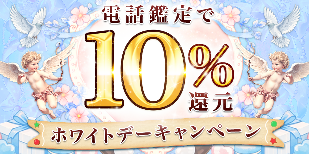 3/13 �z���C�g�f�[�L�����y�[��