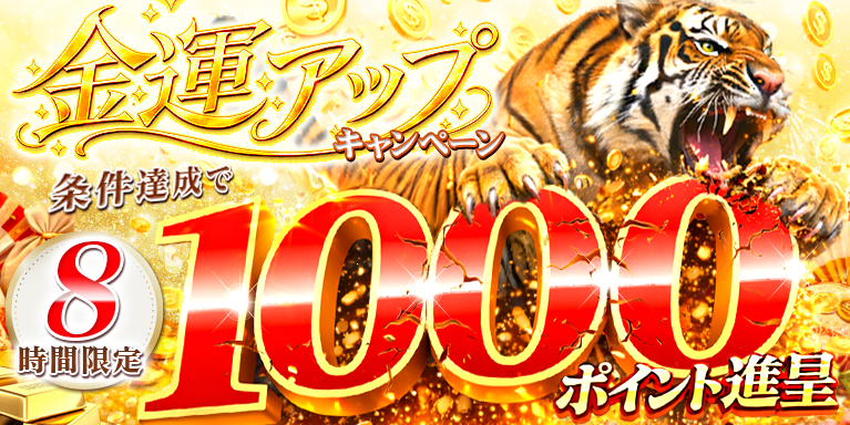 3/17 ���^�A�b�v�L�����y�[��