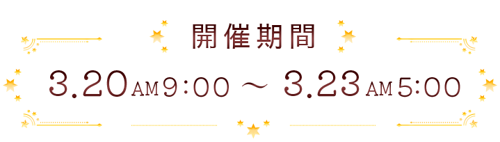 �X�P�W���[��