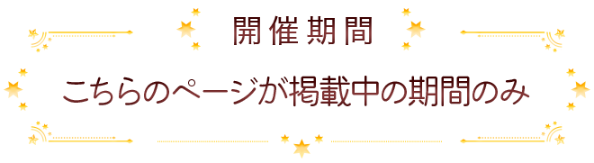 �X�P�W���[��