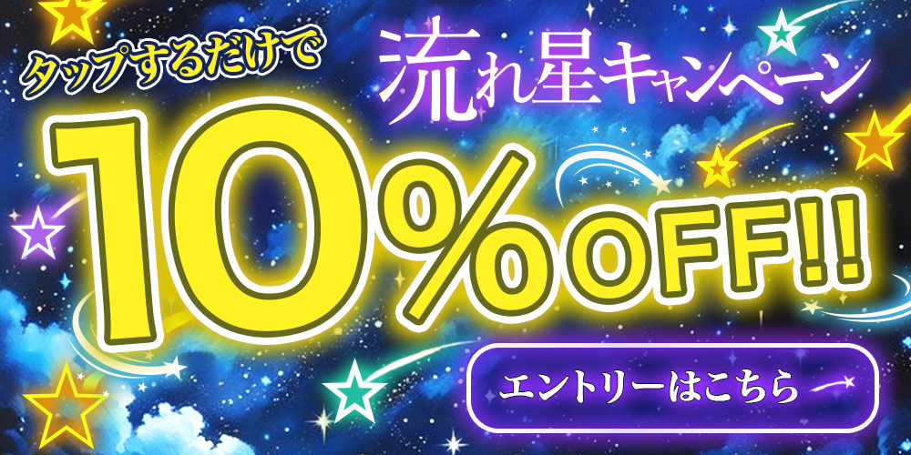 3/30 ���ꐯ�L�����y�[��