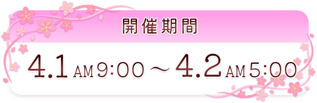 �X�P�W���[��