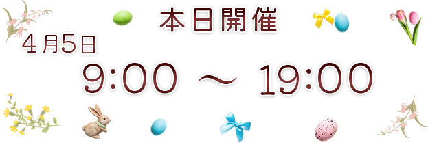 �X�P�W���[��