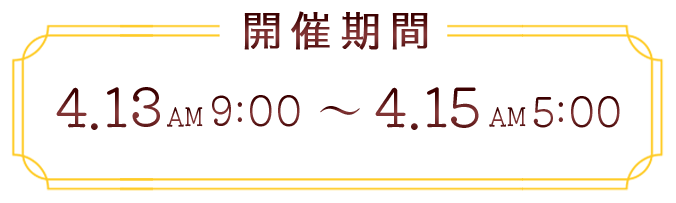 �X�P�W���[��