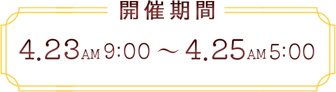 �X�P�W���[��