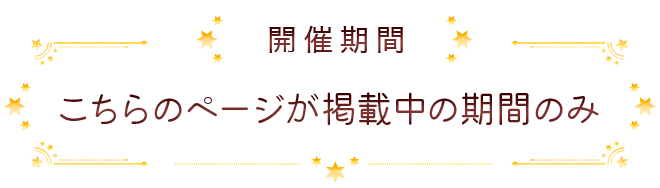 �X�P�W���[��