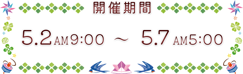 �X�P�W���[��