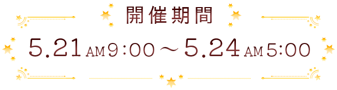 �X�P�W���[��