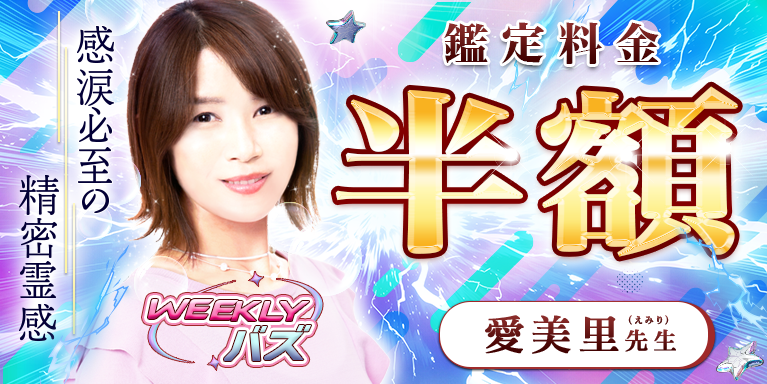 6/2 �������搶WeeklyBuzz�L�����y�[��
