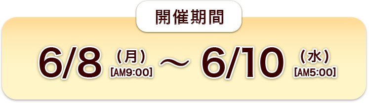 �X�P�W���[��