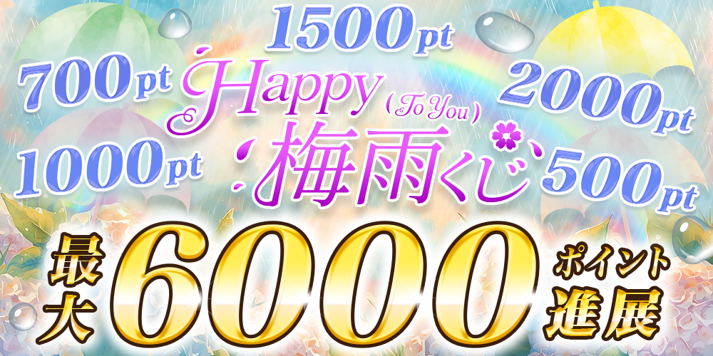  6/8 Happy�~�J�����L�����y�[��