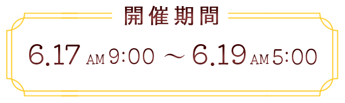 �X�P�W���[��