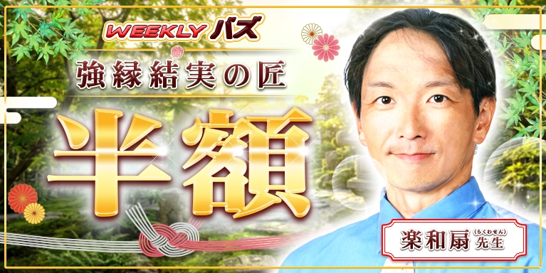 0617�y�a��搶�E�B�[�N���[�o�Y�L�����y�[��
