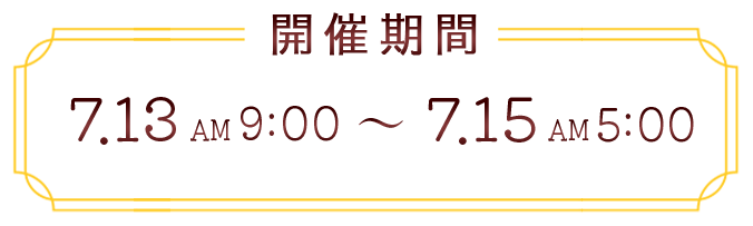 �X�P�W���[��