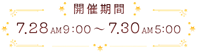 �X�P�W���[��