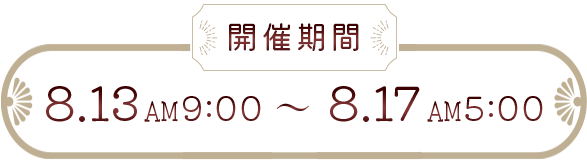 �X�P�W���[��