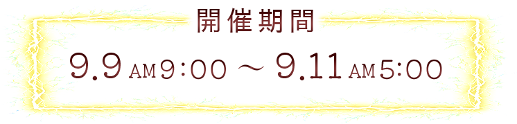 �X�P�W���[��
