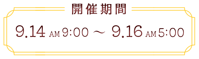 �X�P�W���[��
