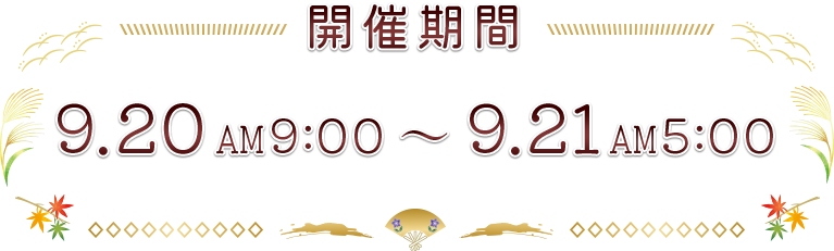 �X�P�W���[��
