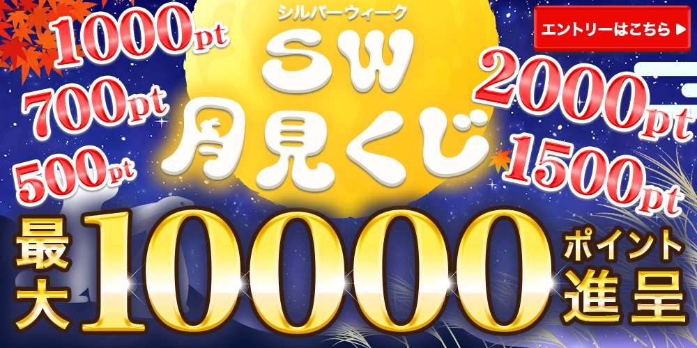 0920SW���������L�����y�[��