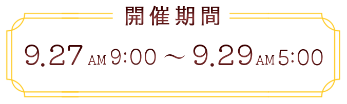 �X�P�W���[��