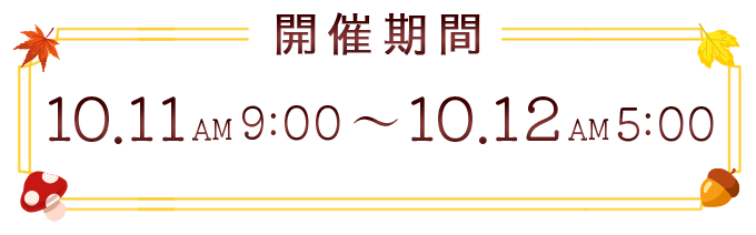 �X�P�W���[��